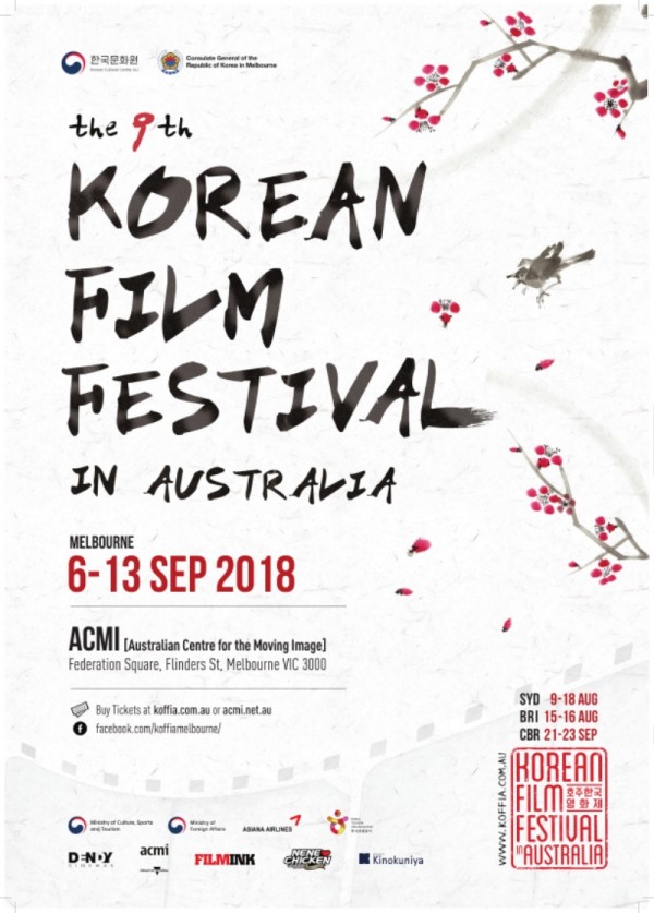 Korean_Film_Festival_Poster_V1.jpg